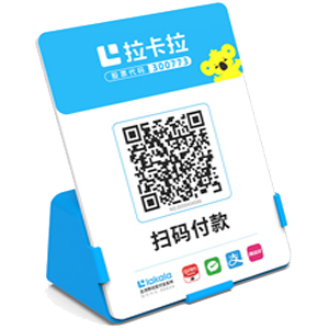 广州拉卡拉全能收款Q码